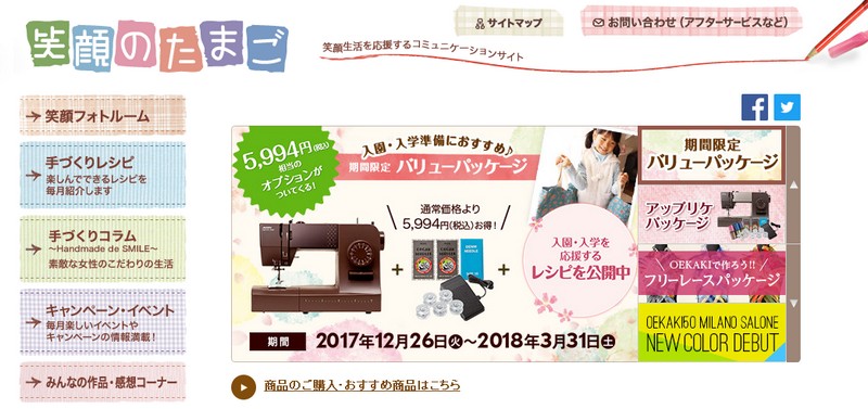 �����̖ڐ��ŊJ�����ꂽ�I�ׂ�3�F�~�V���ySP10�z���T�C�g